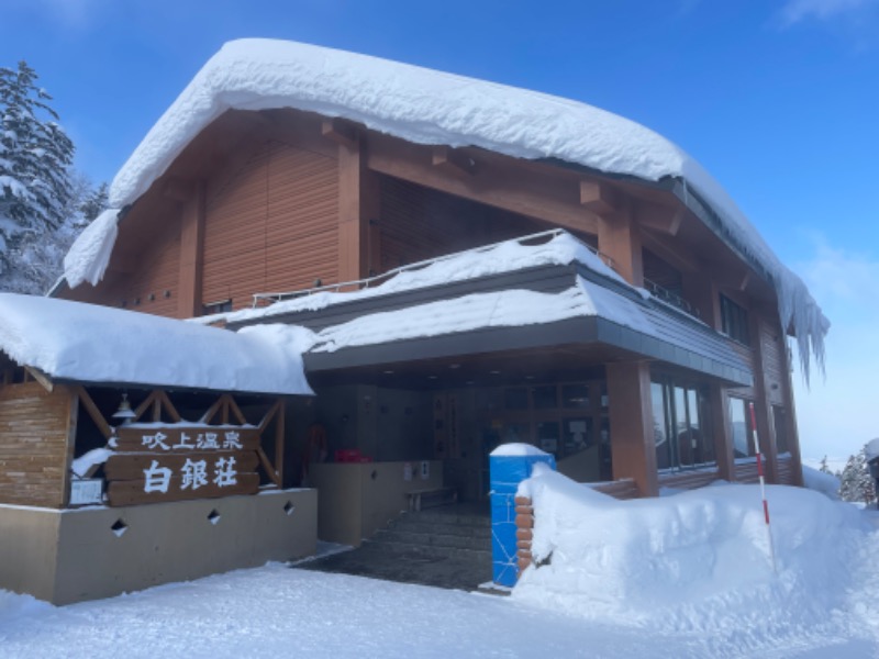 あまみこり（みこり改め）さんの吹上温泉保養センター 白銀荘のサ活写真