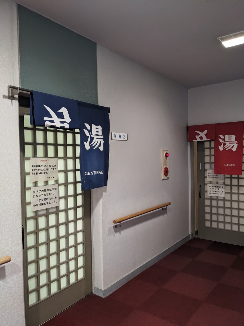 なっつるこさんの神明温泉志麻の湯のサ活写真