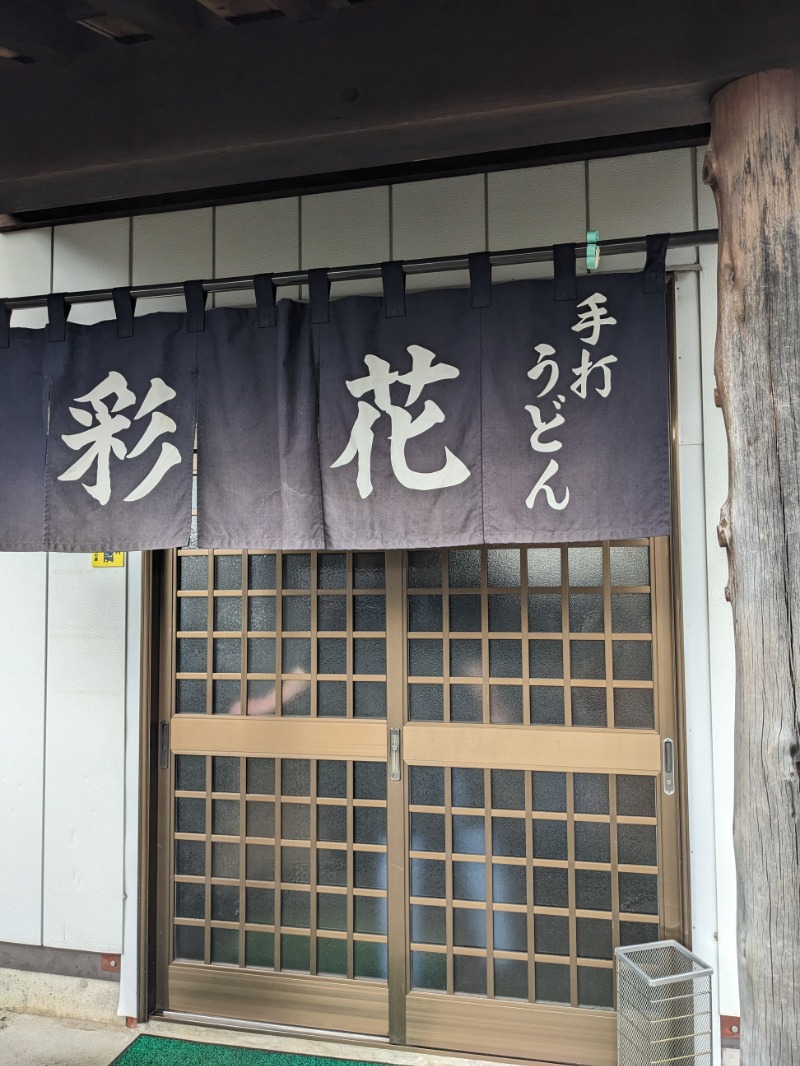 なっつるこさんのホテル&薬草風呂 スターらんどのサ活写真