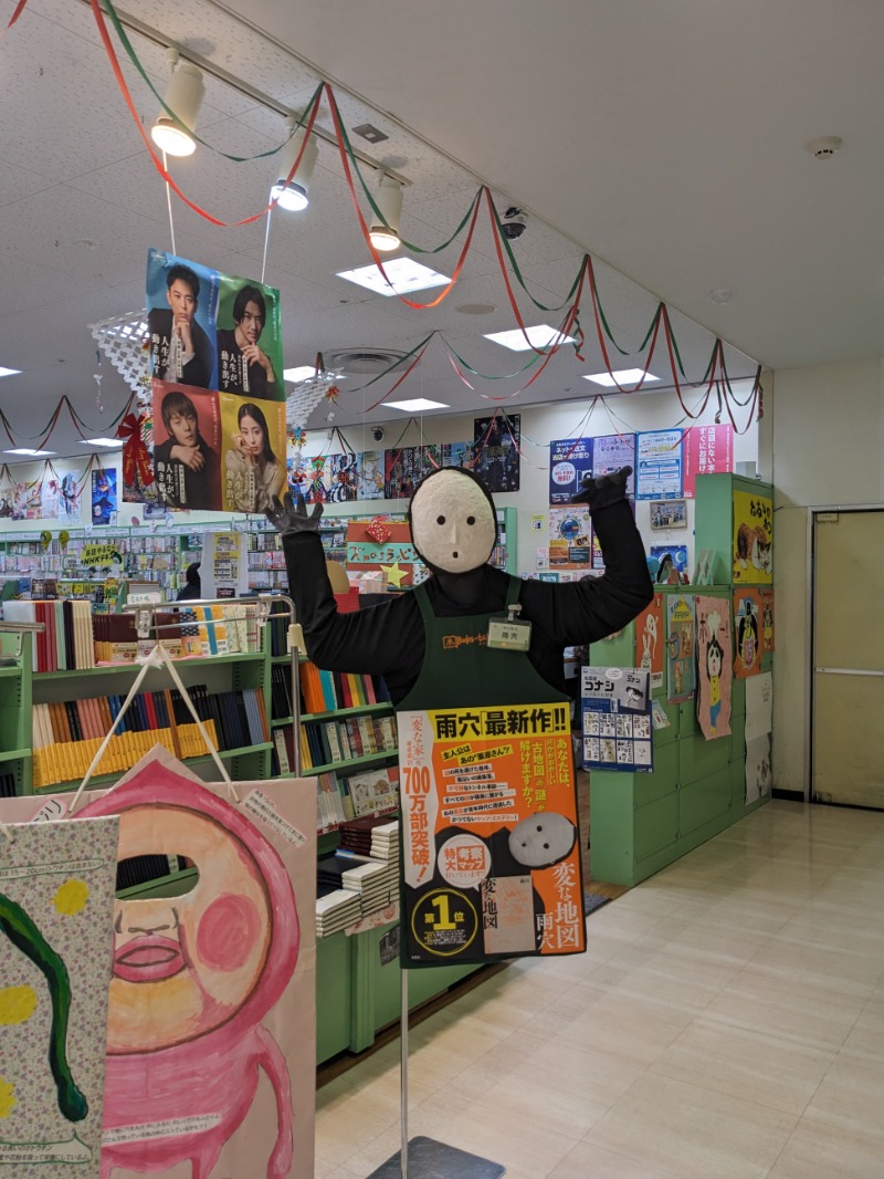 なっつるこさんのホテル&薬草風呂 スターらんどのサ活写真