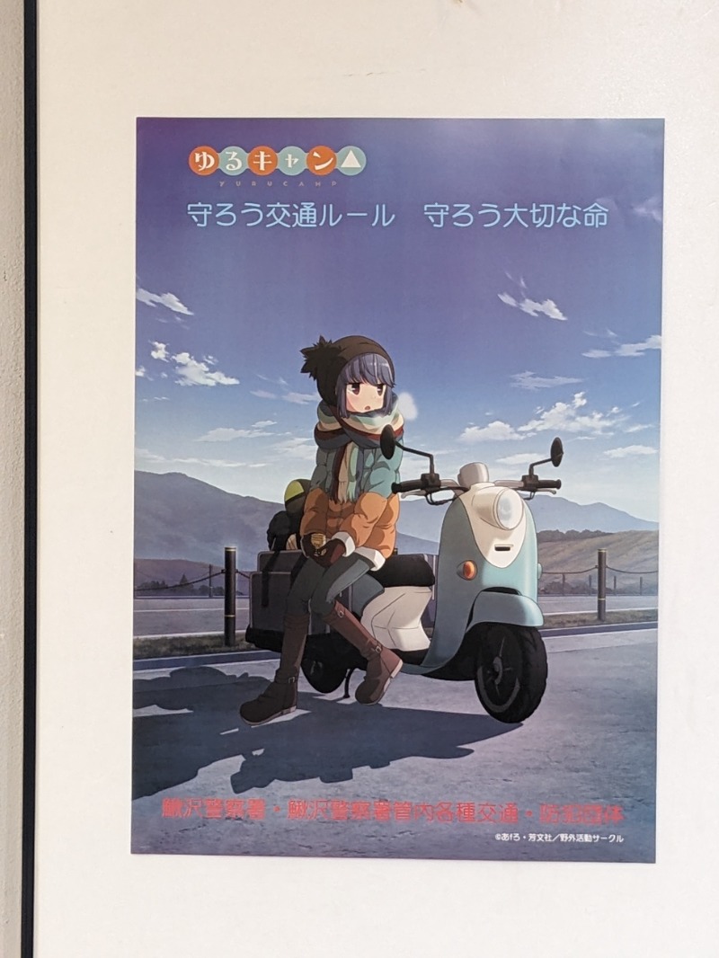 なっつるこさんのかじかの湯のサ活写真