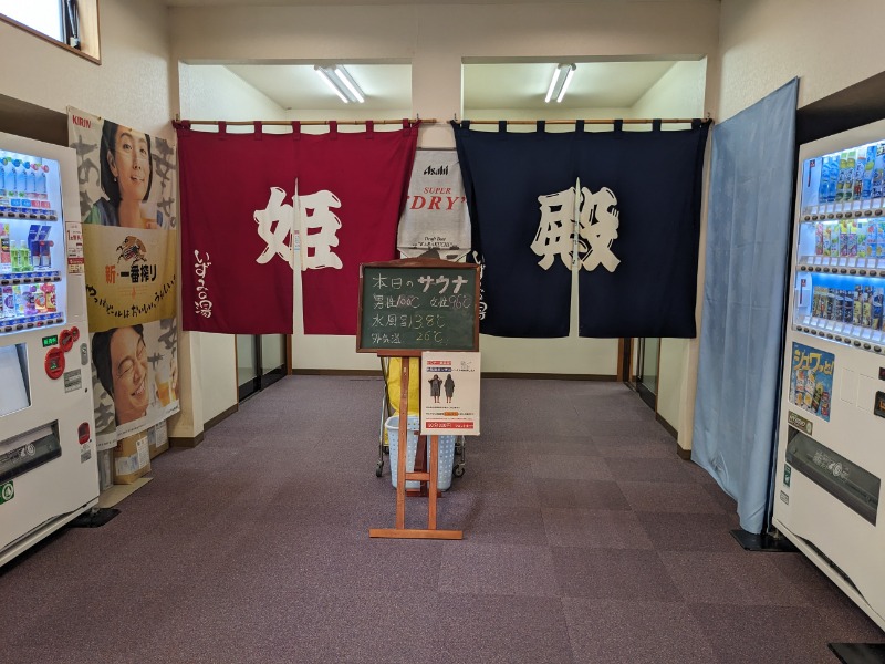なっつるこさんの富士西湖温泉 いずみの湯のサ活写真