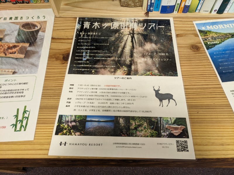 なっつるこさんの富士西湖温泉 いずみの湯のサ活写真