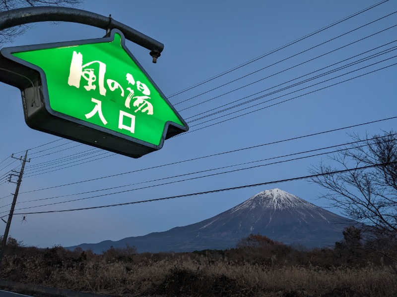 なっつるこさんの風の湯のサ活写真