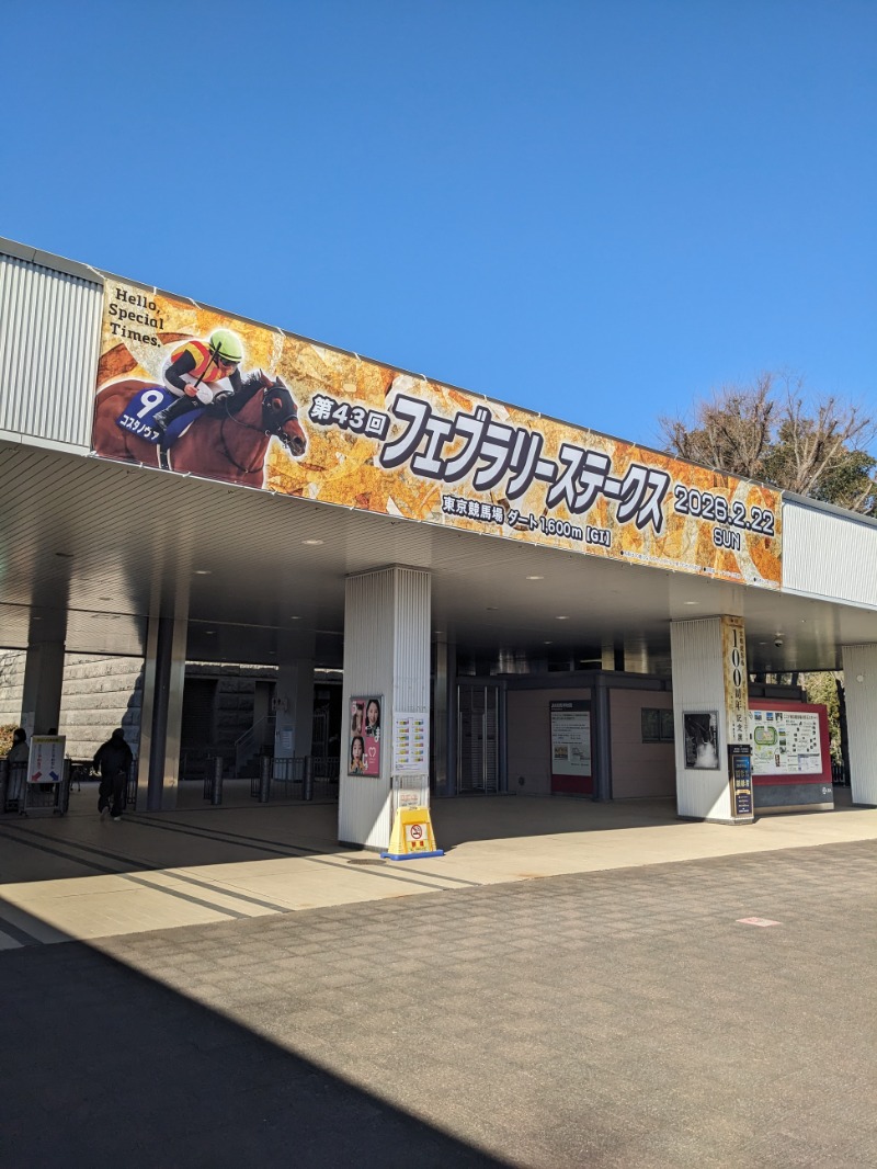 なっつるこさんの裾野温泉 ヘルシーパーク裾野のサ活写真
