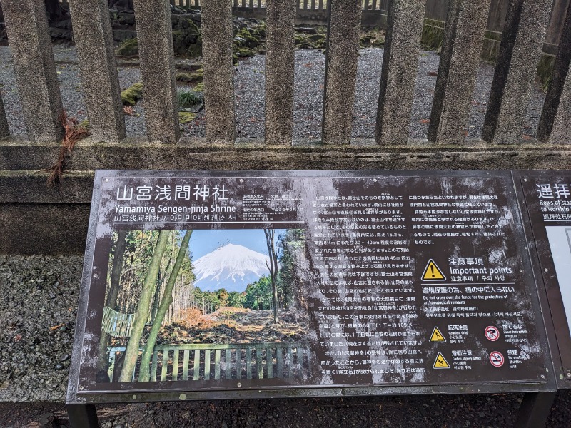 なっつるこさんの富嶽温泉 花の湯のサ活写真