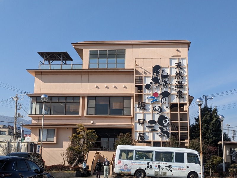 なっつるこさんの駿河の湯 坂口屋のサ活写真