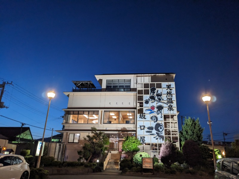 なっつるこさんの駿河の湯 坂口屋のサ活写真
