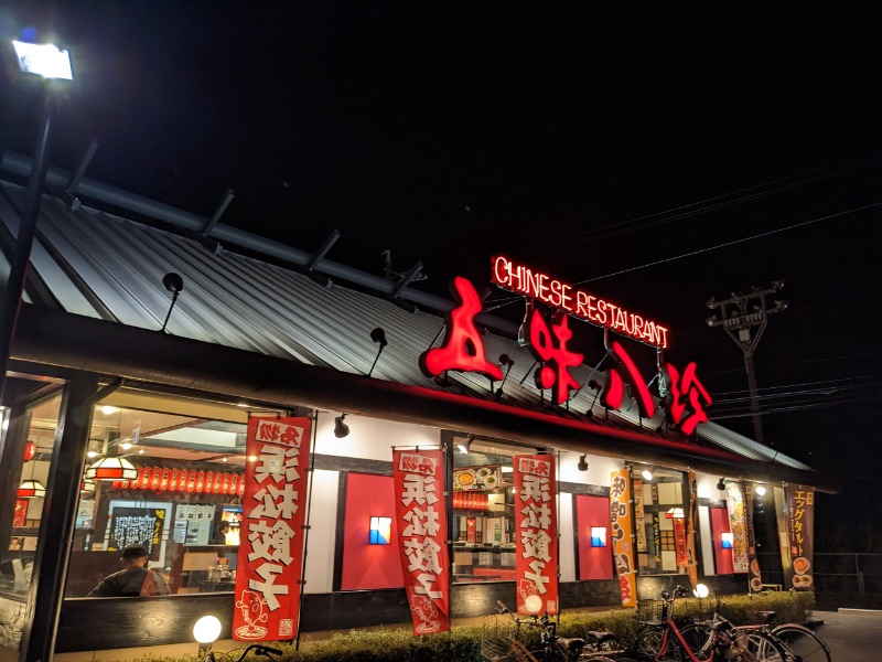 なっつるこさんの東静岡 天然温泉 柚木の郷のサ活写真