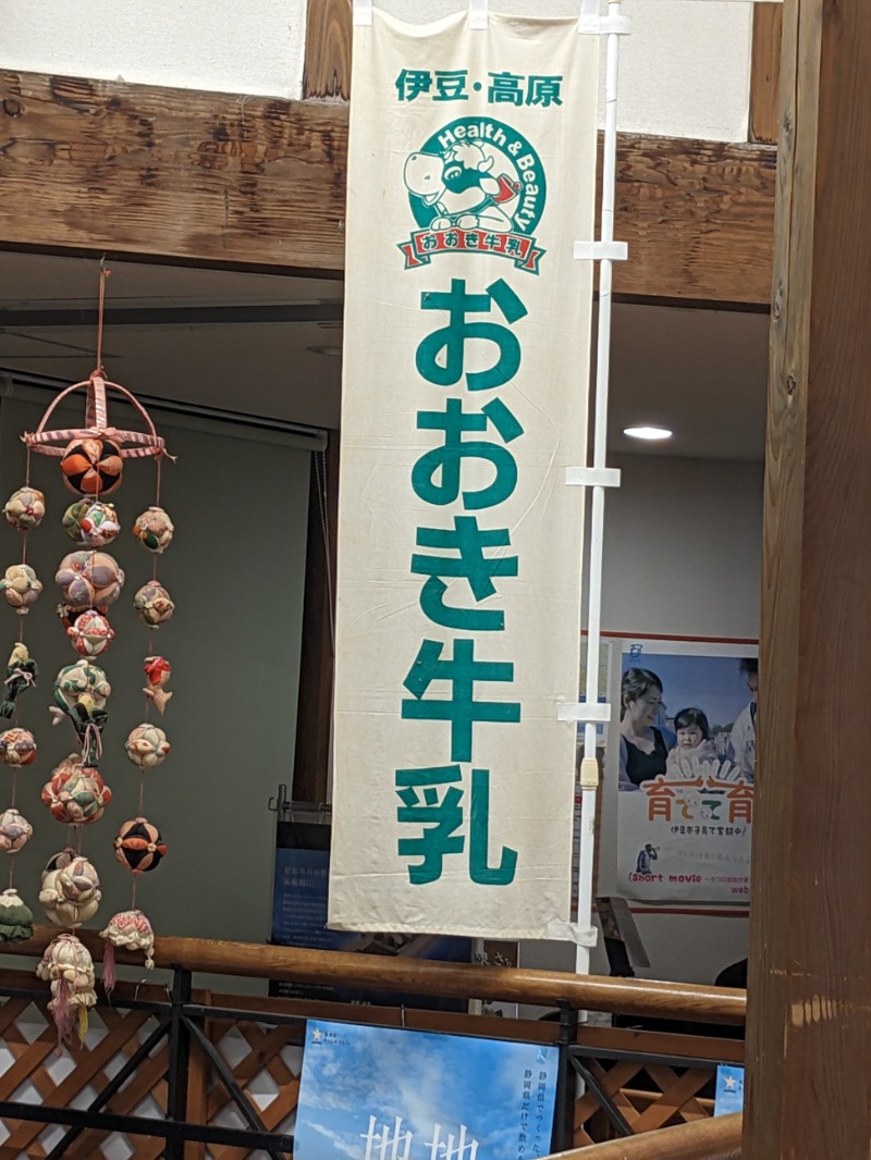 なっつるこさんの湯の国会館のサ活写真