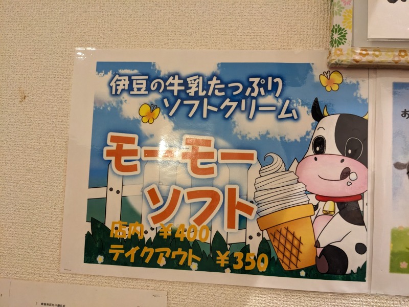 なっつるこさんの湯の国会館のサ活写真