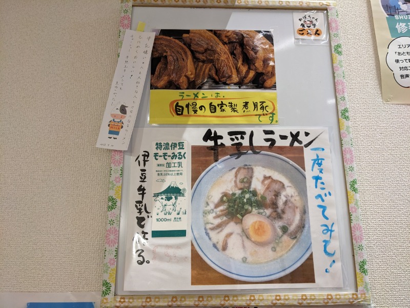 なっつるこさんの湯の国会館のサ活写真