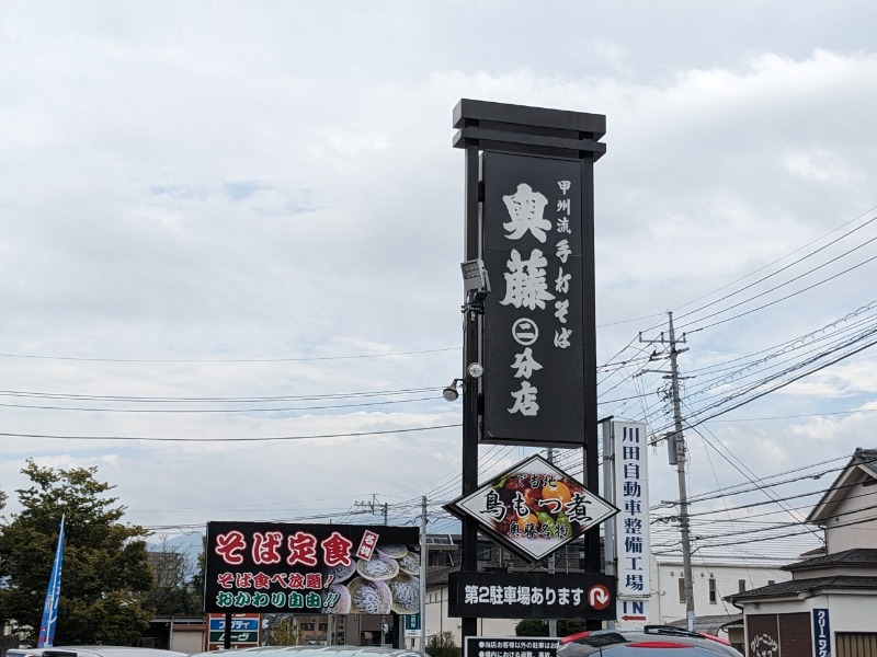 なっつるこさんの湯の国会館のサ活写真