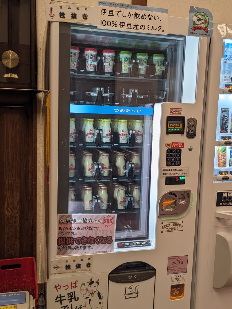 なっつるこさんの湯の国会館のサ活写真