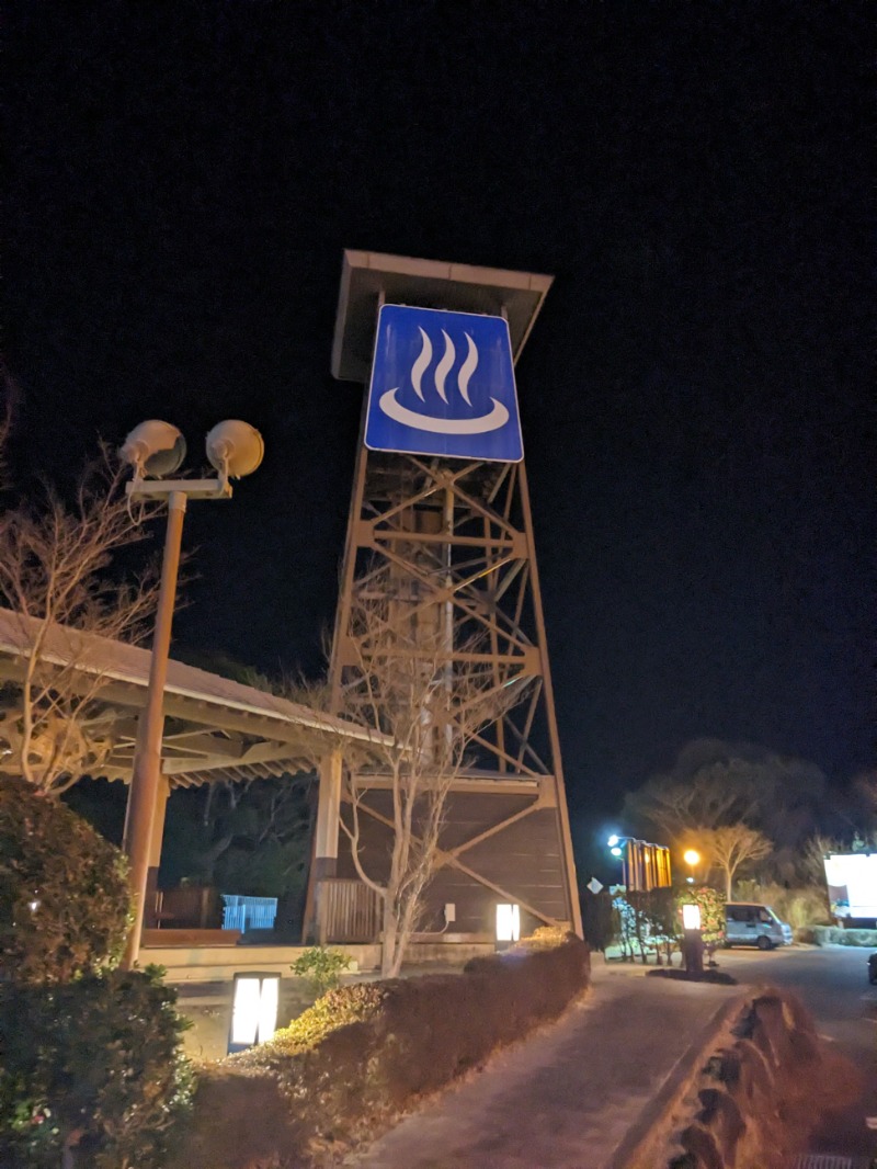 なっつるこさんの赤沢日帰り温泉館のサ活写真