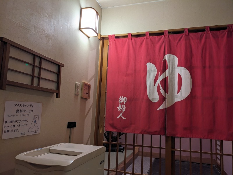 なっつるこさんの稲取東海ホテル湯苑のサ活写真