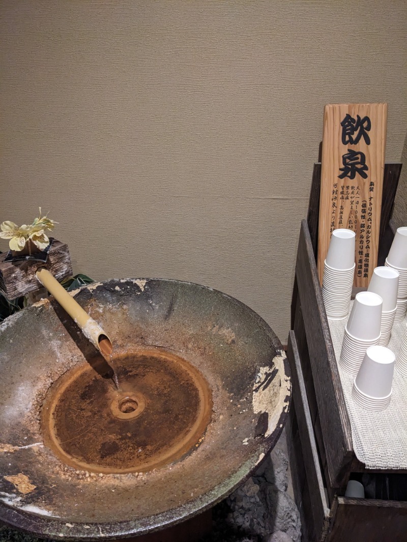 なっつるこさんの稲取東海ホテル湯苑のサ活写真