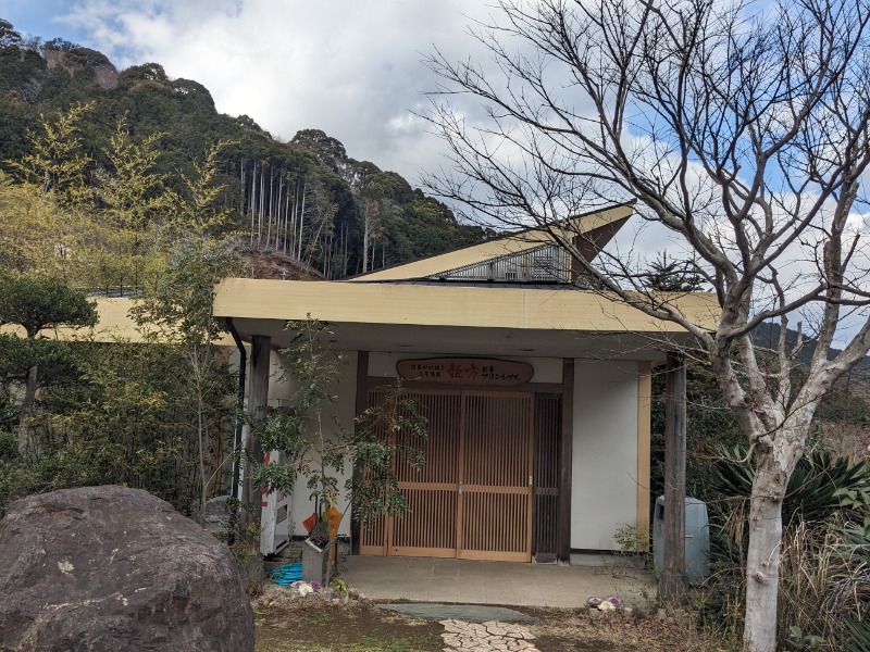 なっつるこさんの観音温泉 プリンシプルのサ活写真