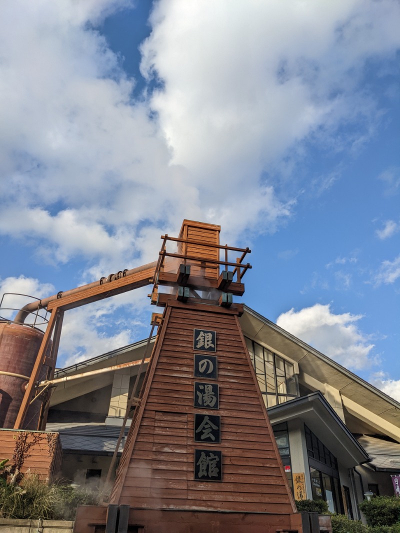 なっつるこさんの下賀茂温泉 銀の湯会館のサ活写真