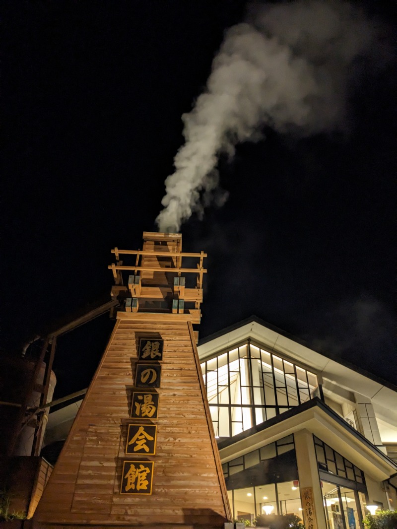 なっつるこさんの下賀茂温泉 銀の湯会館のサ活写真