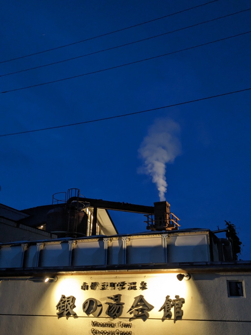 なっつるこさんの下賀茂温泉 銀の湯会館のサ活写真