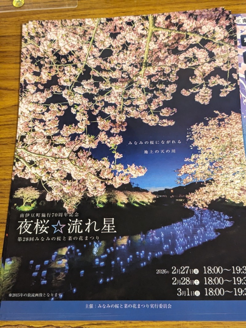 なっつるこさんの下賀茂温泉 銀の湯会館のサ活写真