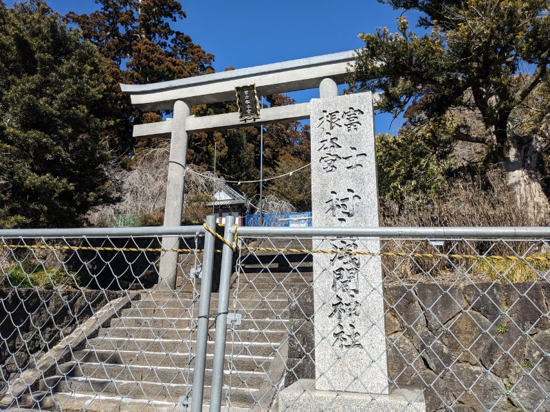 なっつるこさんの富士山天母の湯のサ活写真