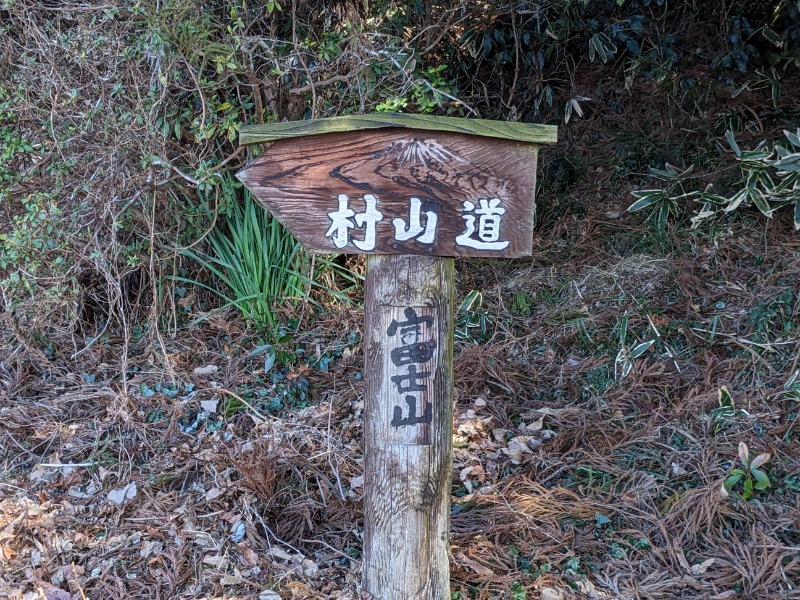 なっつるこさんの富士山天母の湯のサ活写真