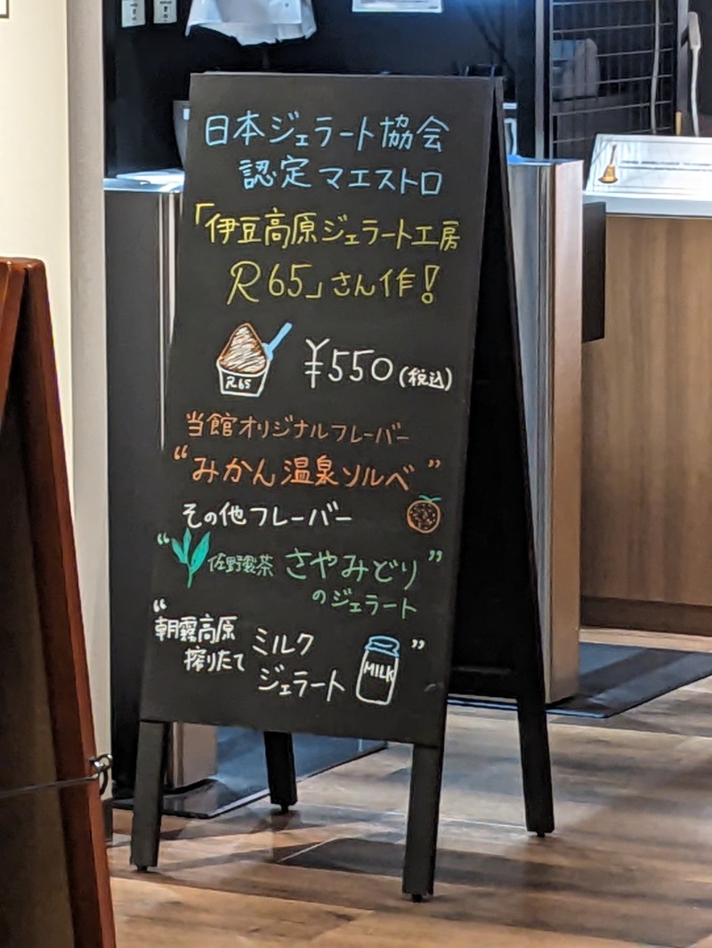 なっつるこさんの熱川プリンスホテルのサ活写真