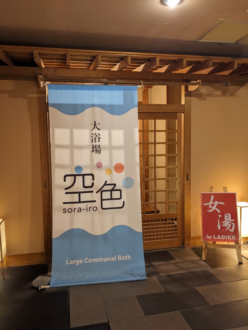 なっつるこさんの熱川プリンスホテルのサ活写真