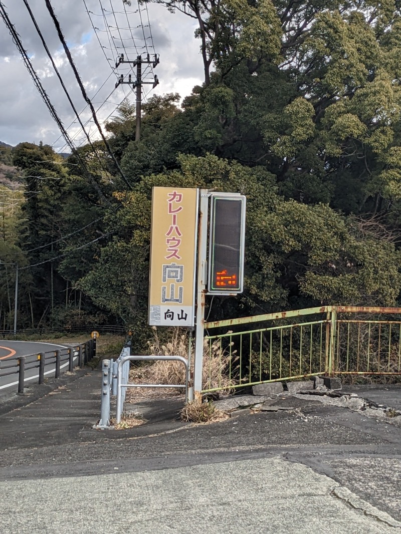 なっつるこさんの熱川プリンスホテルのサ活写真