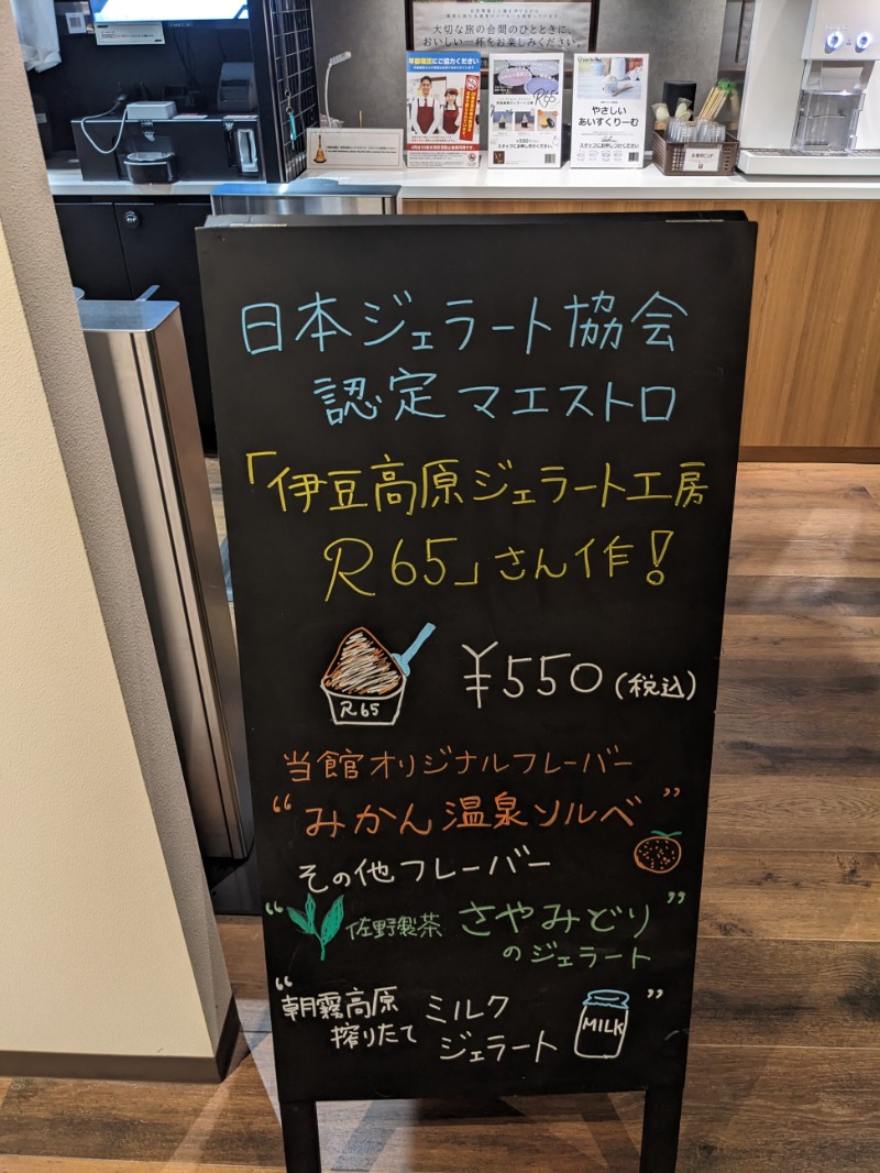 なっつるこさんの熱川プリンスホテルのサ活写真