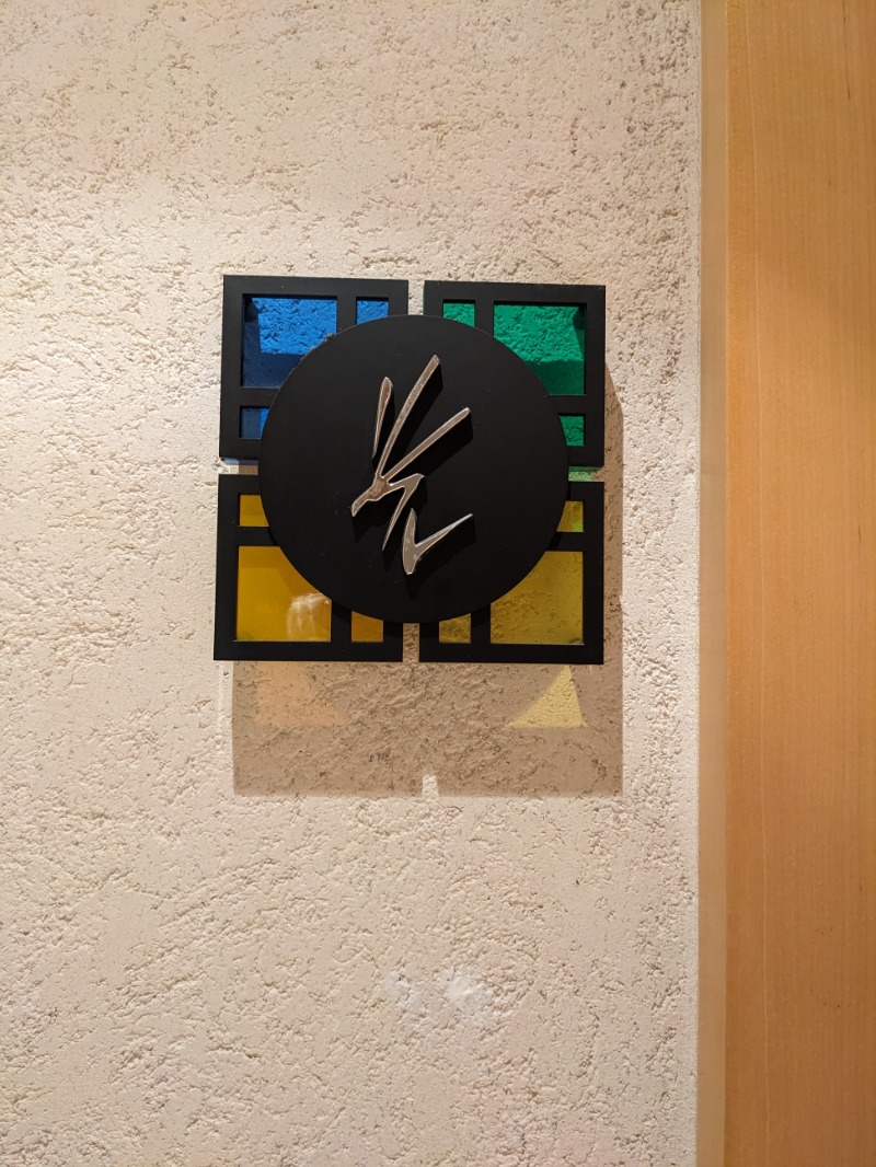 なっつるこさんの海洋深層水 赤沢スパのサ活写真