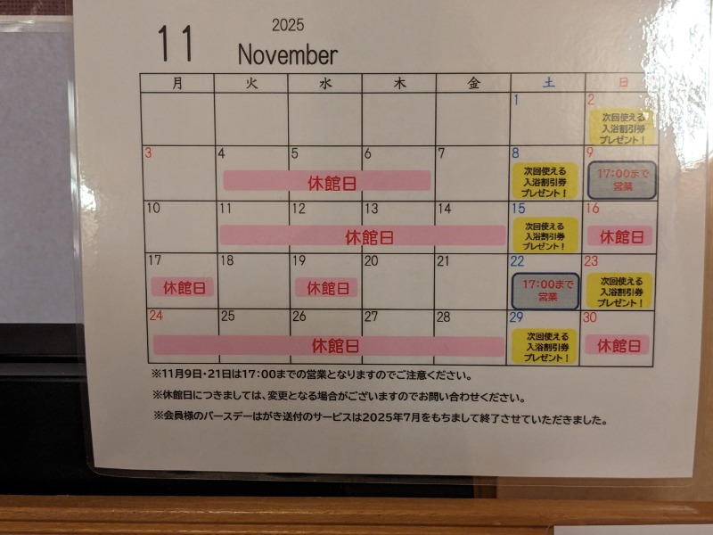 なっつるこさんのホテルワイナリーヒル 縄文之御神湯のサ活写真