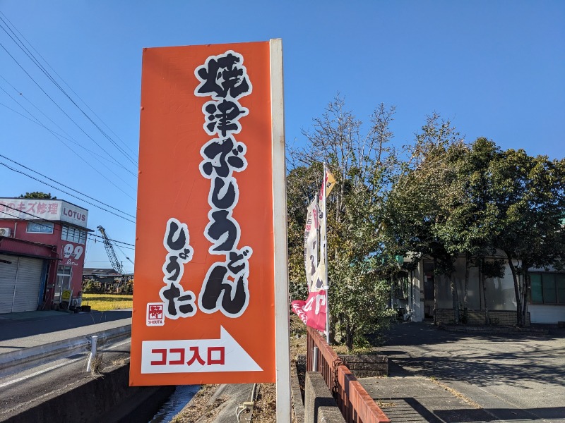 なっつるこさんのカンデオホテルズ静岡島田のサ活写真