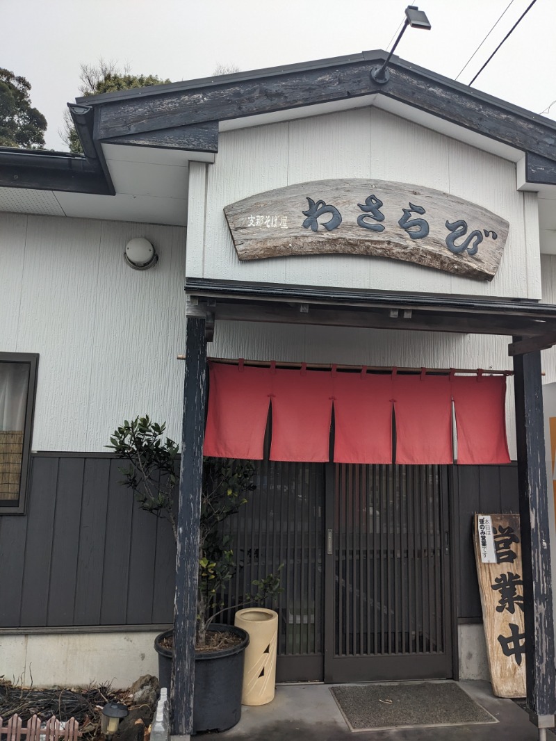 なっつるこさんのリブマックスリゾート伊東川奈のサ活写真