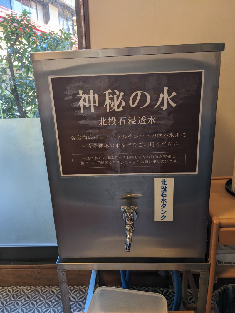 なっつるこさんの弘法の湯 長岡店のサ活写真