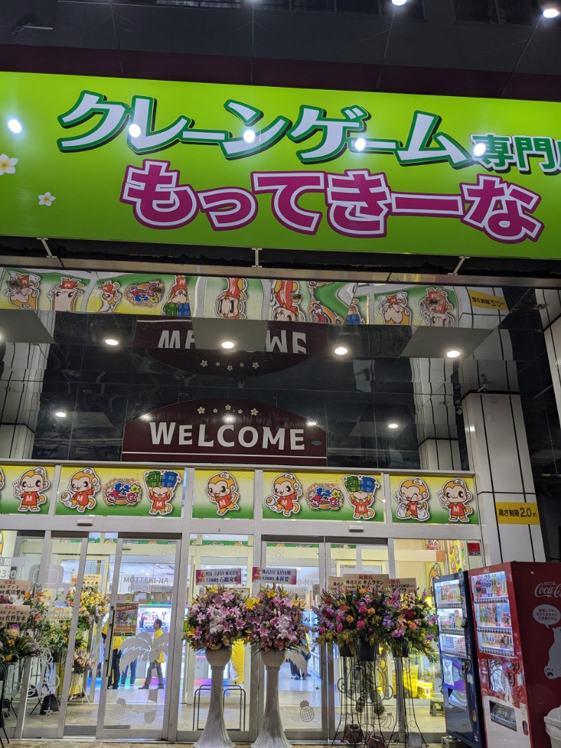 なっつるこさんの弘法の湯 長岡店のサ活写真
