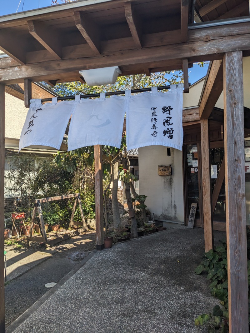 なっつるこさんの弘法の湯 長岡店のサ活写真