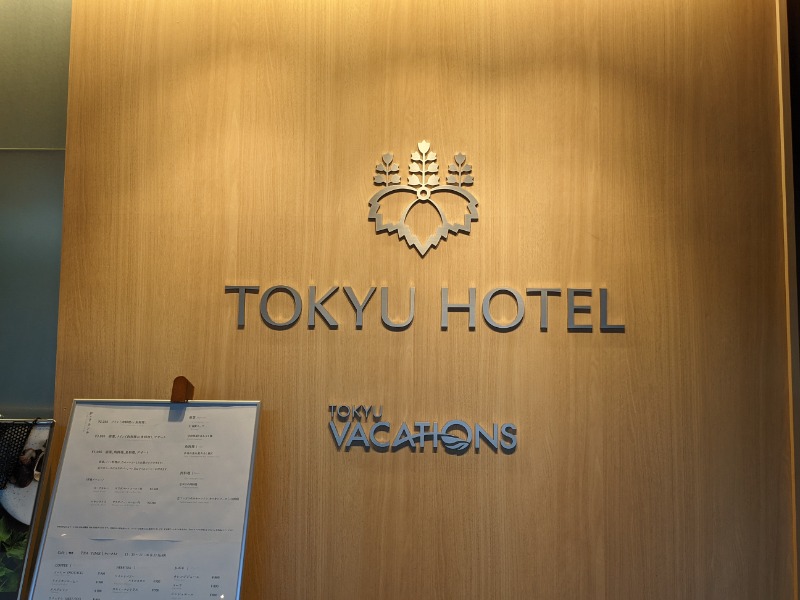 なっつるこさんの富士山三島東急ホテルのサ活写真