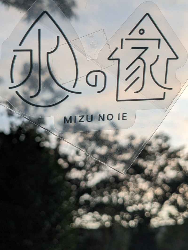 なっつるこさんの水の家のサ活写真