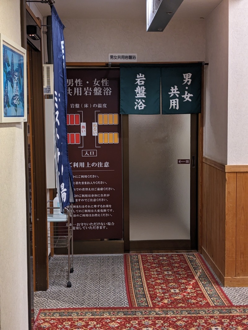 なっつるこさんの弘法の湯 本店のサ活写真