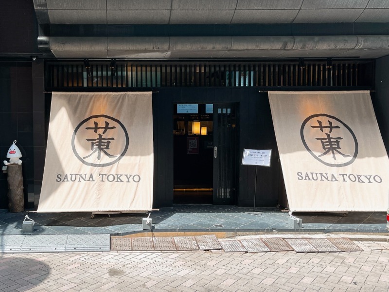 ゆっちさんのサウナ東京 (Sauna Tokyo)のサ活写真