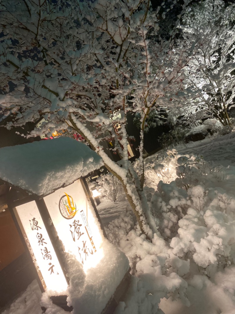 あぽろたんさんの佐倉天然温泉 澄流(すみれ)のサ活写真