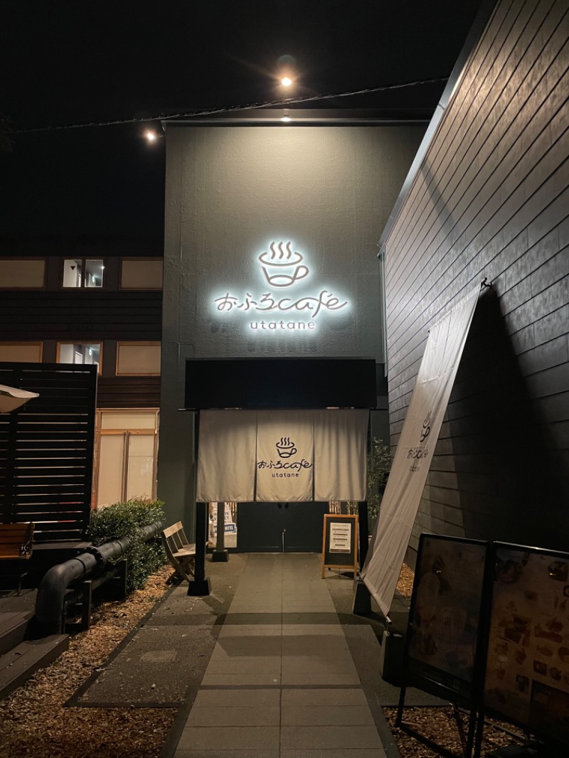 コロ助さんのおふろcafé utataneのサ活写真