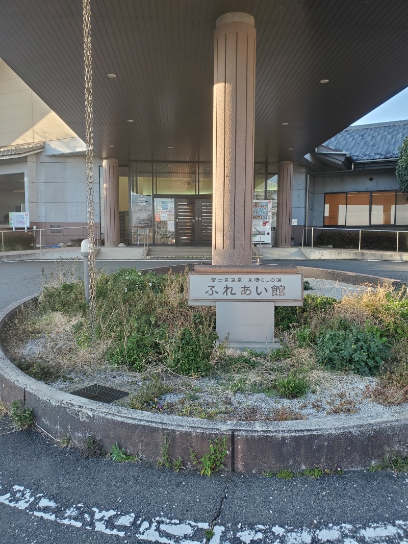 鉄拳さんの富士見温泉見晴らしの湯ふれあい館のサ活写真