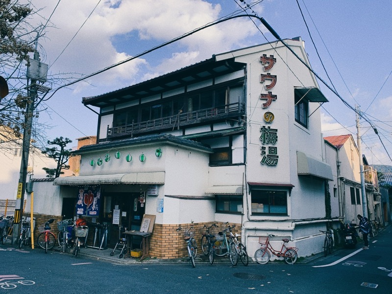 Yoshimikanさんのサウナの梅湯のサ活写真