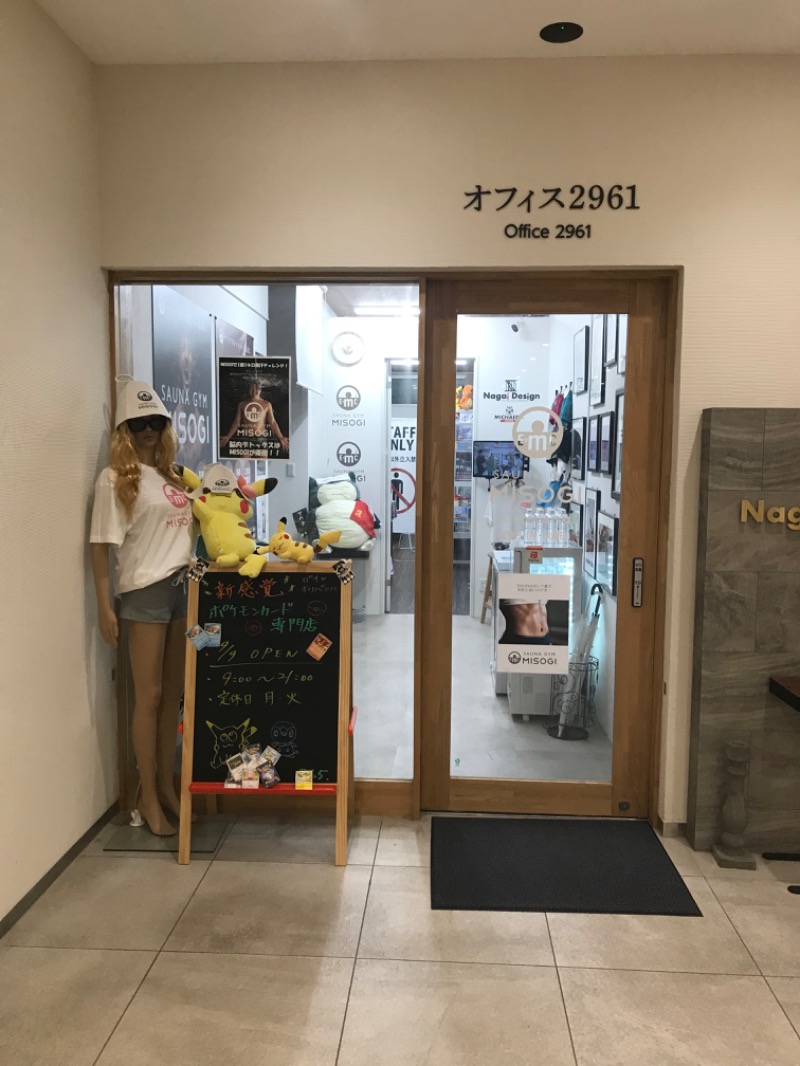 TakapapasaさんのSAUNA GYM MISOGI 袋井駅前店のサ活写真