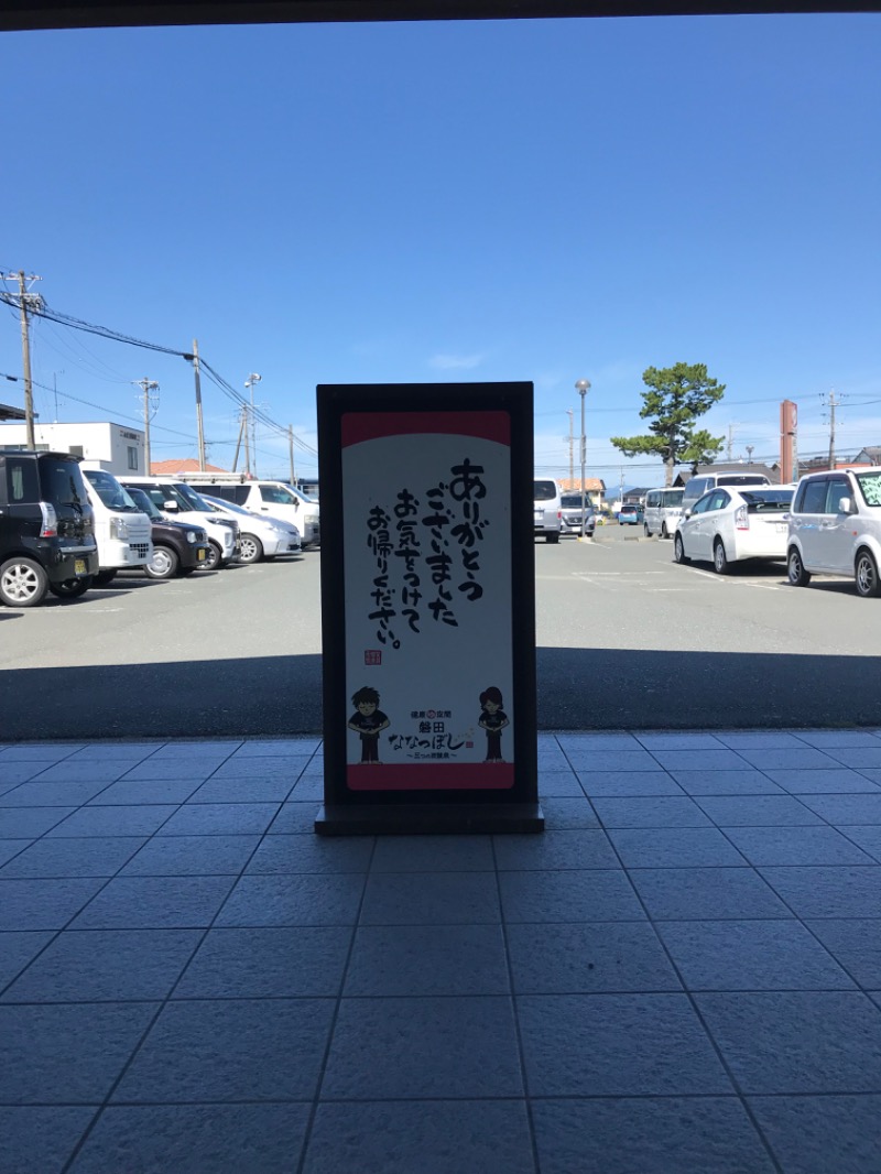 Takapapasaさんの健康ゆ空間 磐田ななつぼしのサ活写真