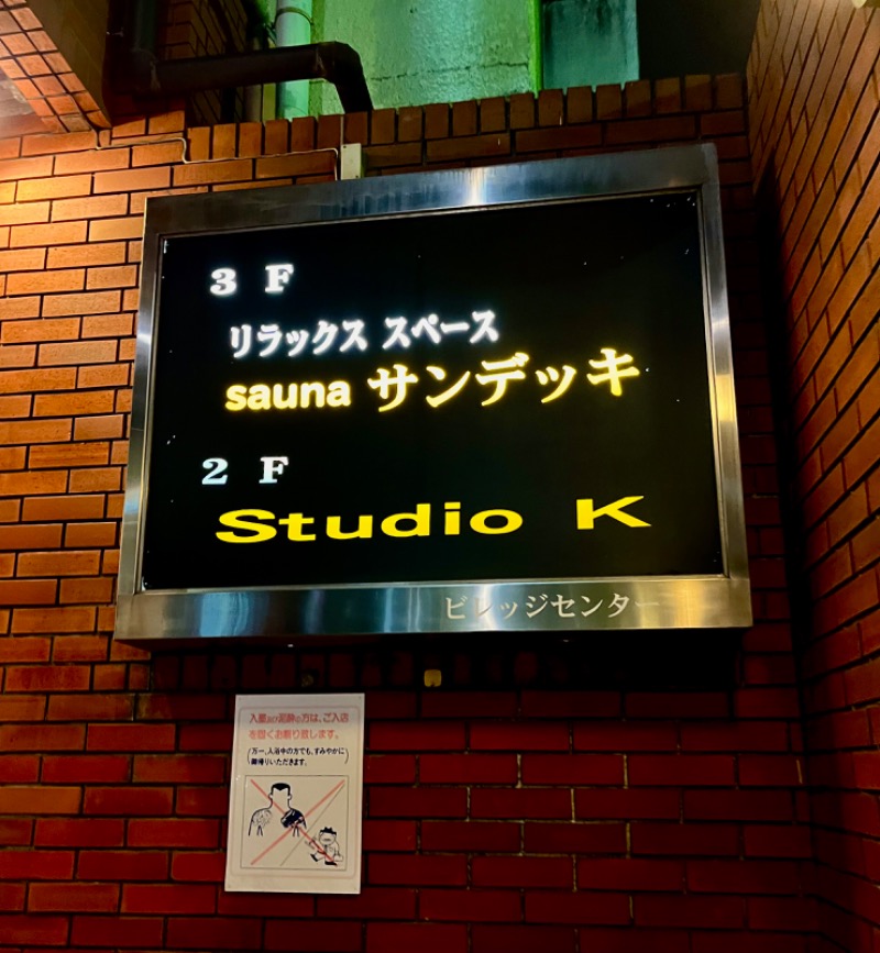じゅんじゅんさんのsaunaサンデッキのサ活写真